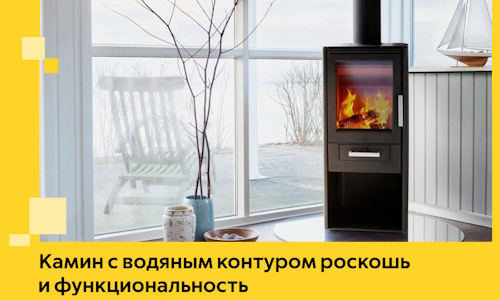 Камин с водяным контуром роскошь и функциональность в Мончегорске